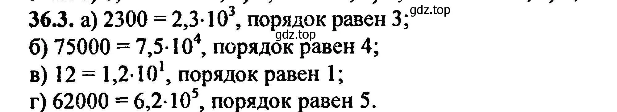 Решение 5. номер 39.3 (36.3) (страница 211) гдз по алгебре 8 класс Мордкович, Александрова, задачник 2 часть