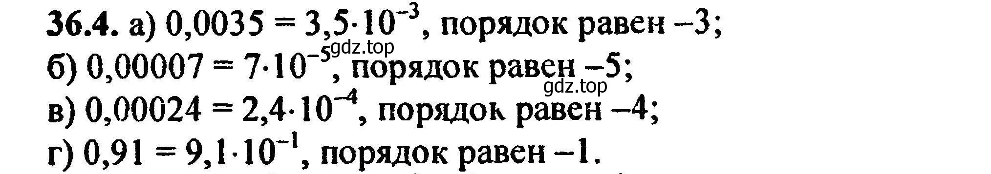 Решение 5. номер 39.4 (36.4) (страница 211) гдз по алгебре 8 класс Мордкович, Александрова, задачник 2 часть