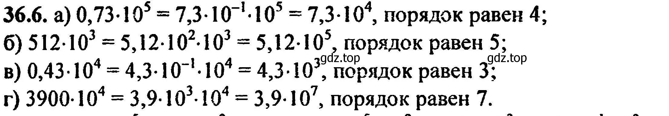 Решение 5. номер 39.6 (36.6) (страница 211) гдз по алгебре 8 класс Мордкович, Александрова, задачник 2 часть