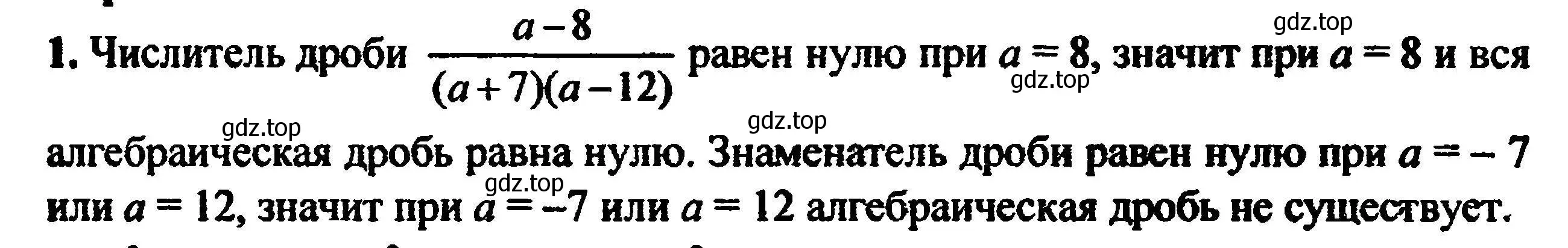 Решение 5. номер 1 (страница 57) гдз по алгебре 8 класс Мордкович, Александрова, задачник 2 часть