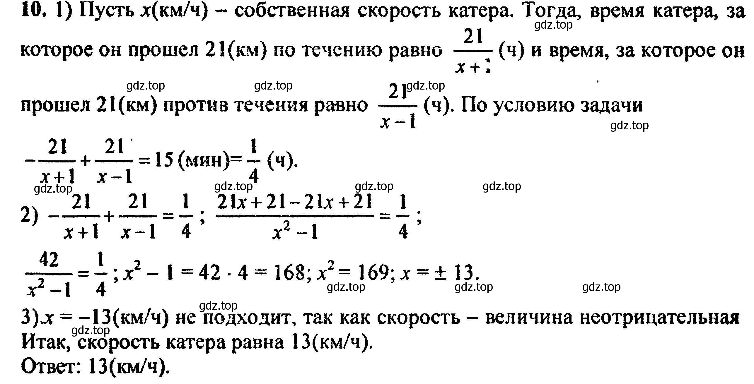 Решение 5. номер 10 (страница 57) гдз по алгебре 8 класс Мордкович, Александрова, задачник 2 часть