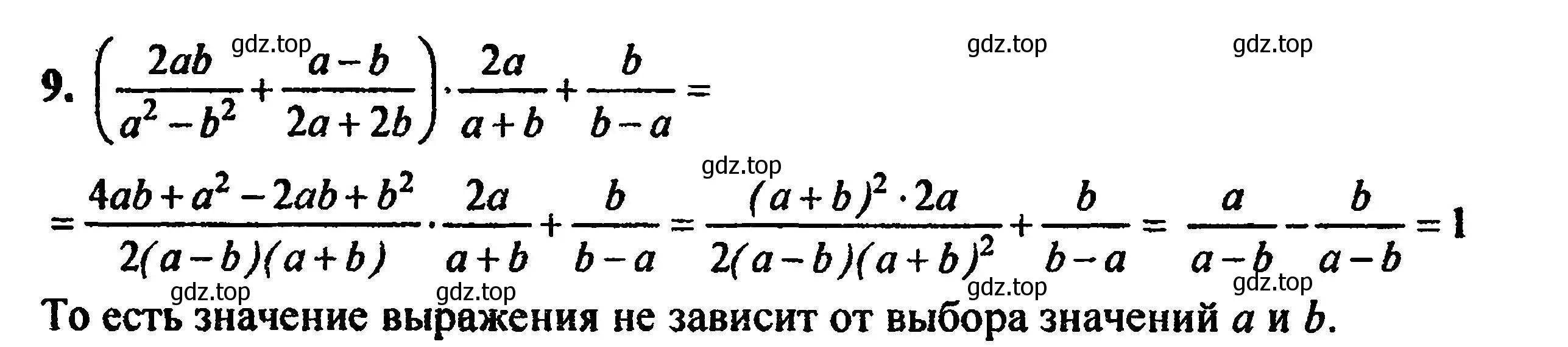 Решение 5. номер 9 (страница 57) гдз по алгебре 8 класс Мордкович, Александрова, задачник 2 часть