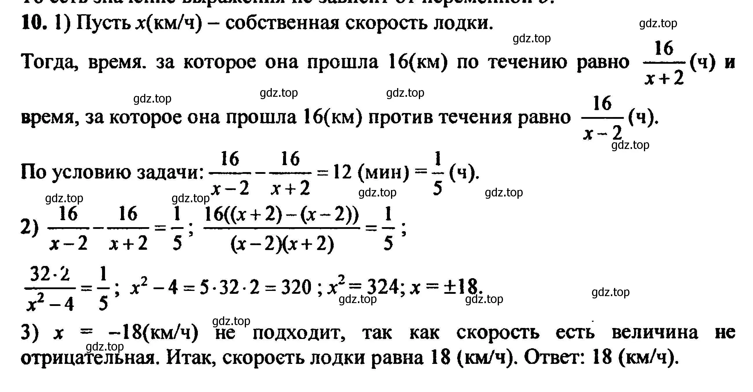 Решение 5. номер 10 (страница 58) гдз по алгебре 8 класс Мордкович, Александрова, задачник 2 часть