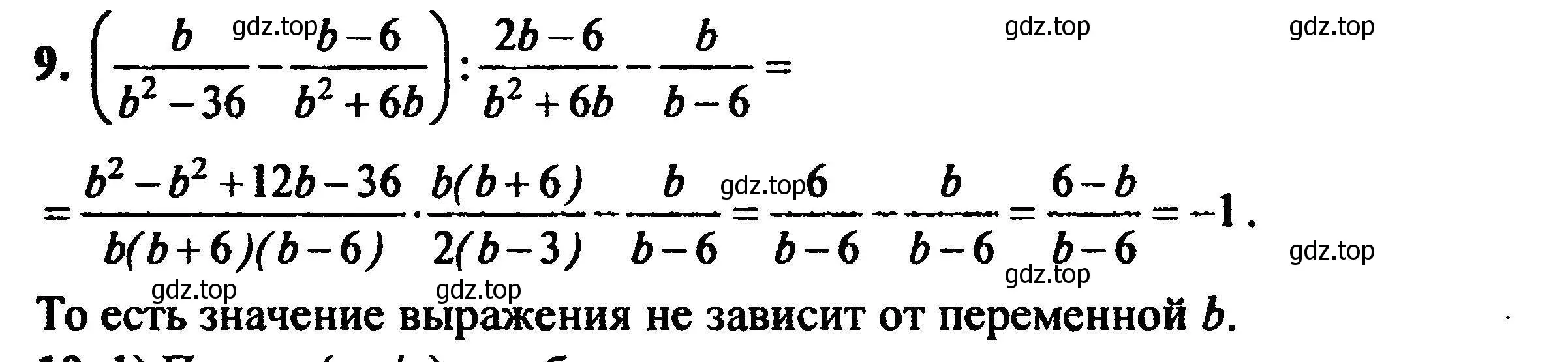 Решение 5. номер 9 (страница 58) гдз по алгебре 8 класс Мордкович, Александрова, задачник 2 часть