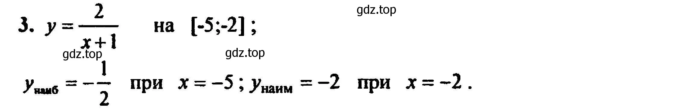 Решение 5. номер 3 (страница 155) гдз по алгебре 8 класс Мордкович, Александрова, задачник 2 часть