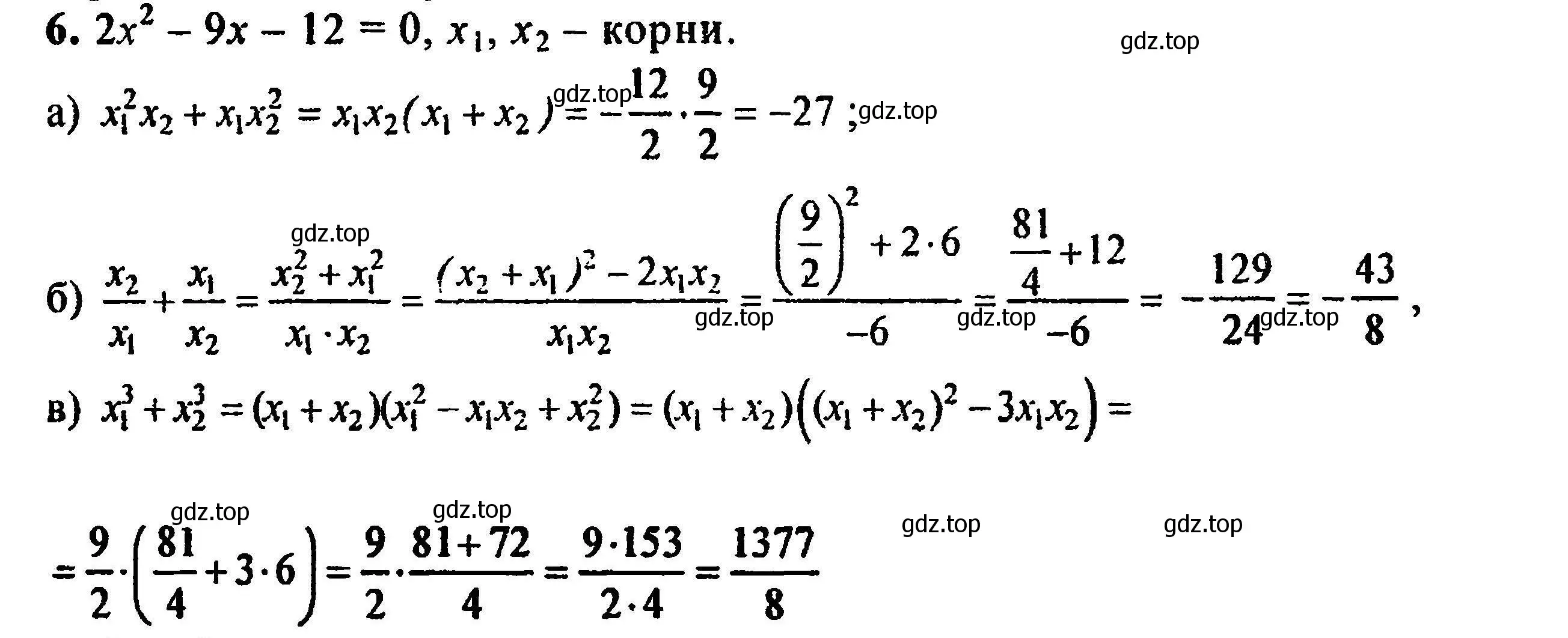 Решение 5. номер 6 (страница 192) гдз по алгебре 8 класс Мордкович, Александрова, задачник 2 часть