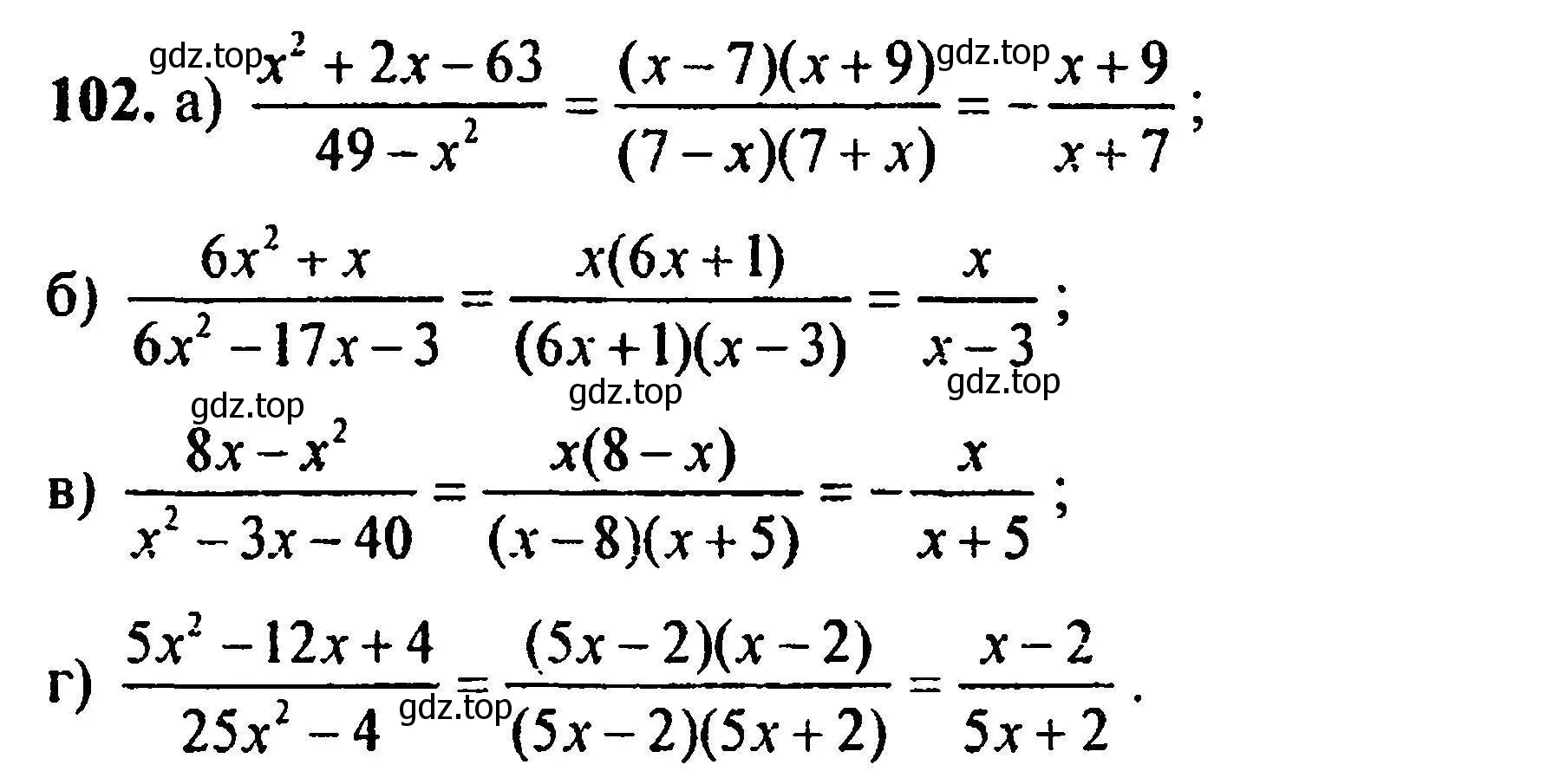 Решение 5. номер 102 (страница 232) гдз по алгебре 8 класс Мордкович, Александрова, задачник 2 часть