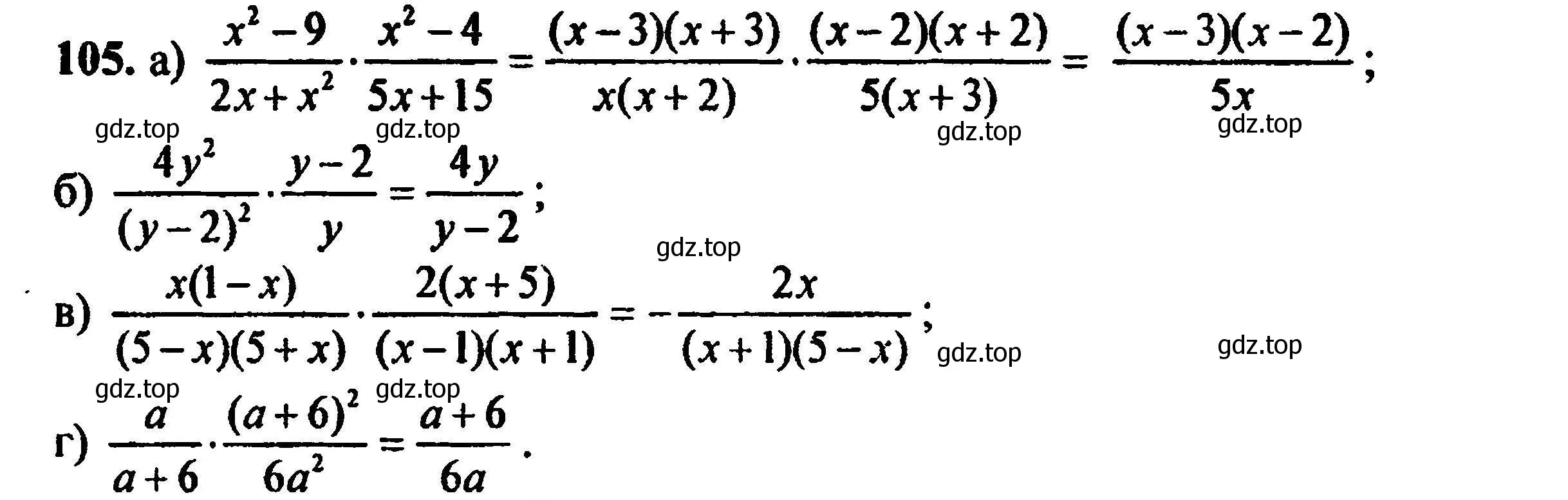 Решение 5. номер 105 (страница 232) гдз по алгебре 8 класс Мордкович, Александрова, задачник 2 часть
