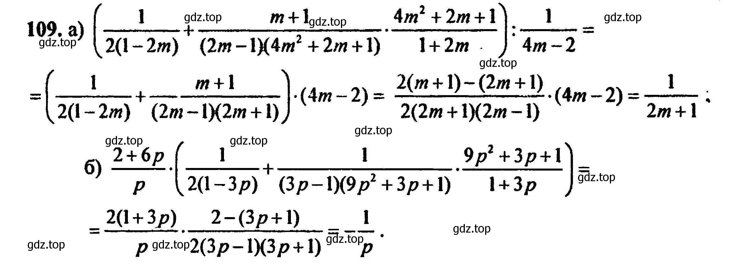 Решение 5. номер 109 (страница 233) гдз по алгебре 8 класс Мордкович, Александрова, задачник 2 часть