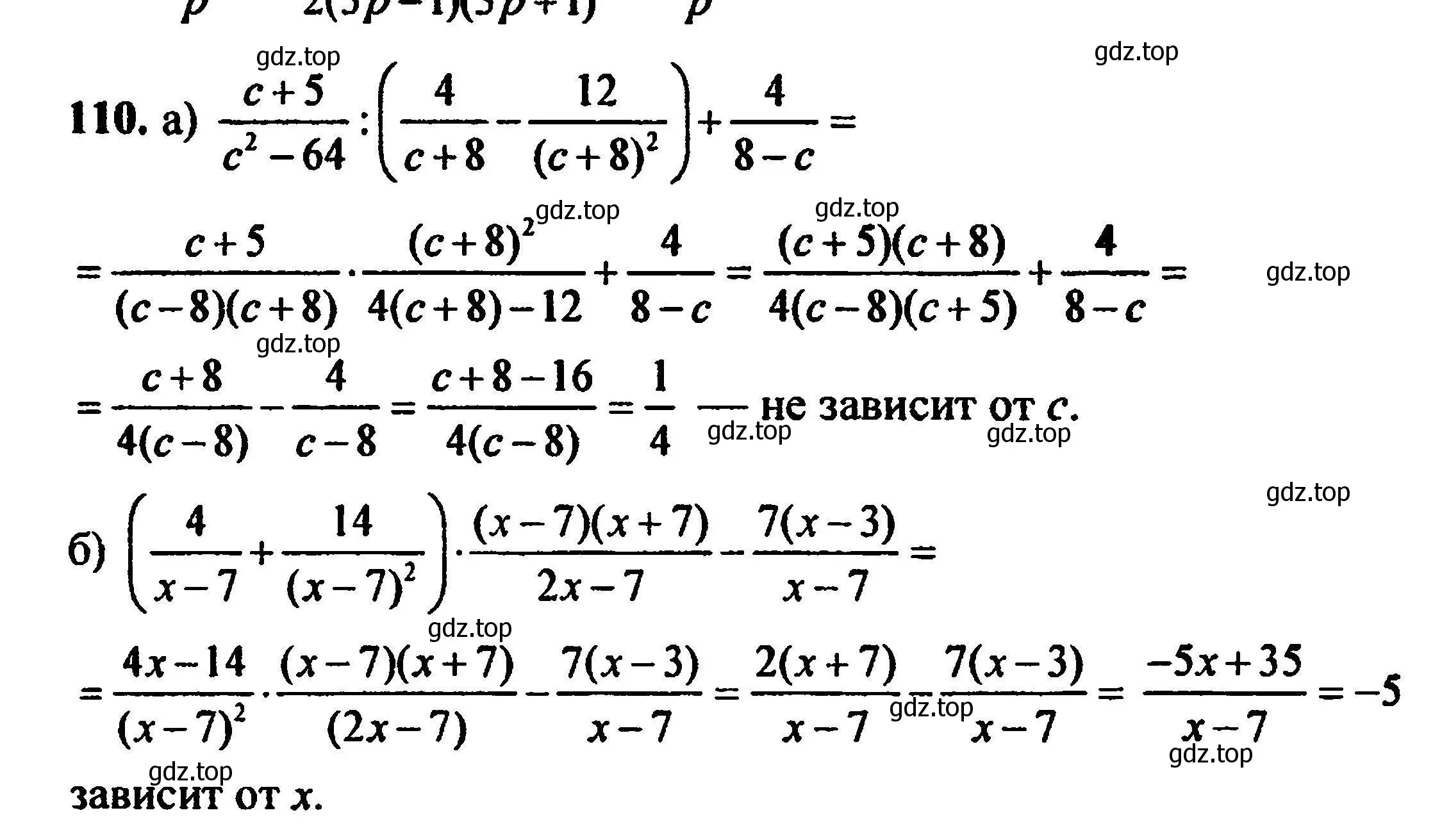 Решение 5. номер 110 (страница 233) гдз по алгебре 8 класс Мордкович, Александрова, задачник 2 часть