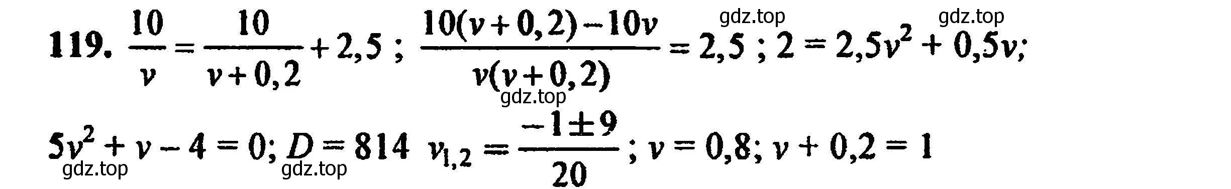 Решение 5. номер 119 (страница 234) гдз по алгебре 8 класс Мордкович, Александрова, задачник 2 часть