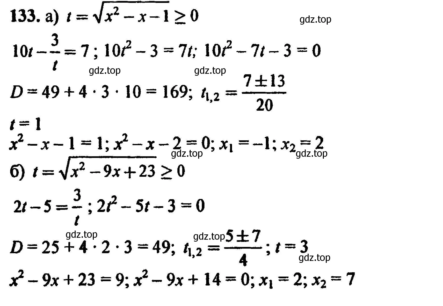 Решение 5. номер 133 (страница 236) гдз по алгебре 8 класс Мордкович, Александрова, задачник 2 часть