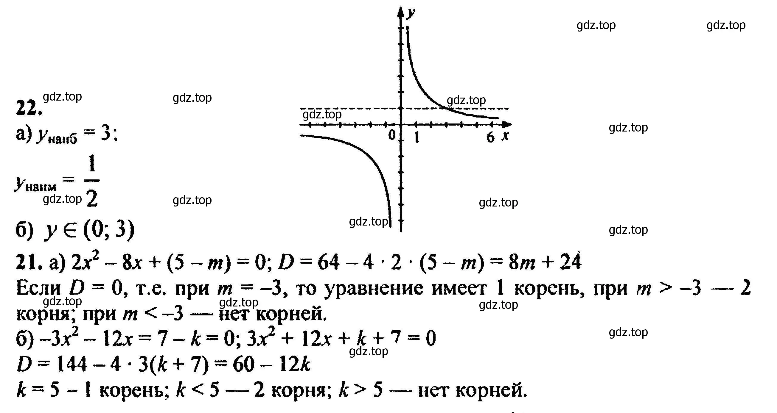 Решение 5. номер 22 (страница 221) гдз по алгебре 8 класс Мордкович, Александрова, задачник 2 часть