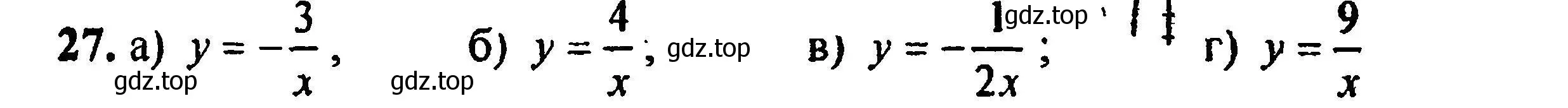Решение 5. номер 27 (страница 222) гдз по алгебре 8 класс Мордкович, Александрова, задачник 2 часть