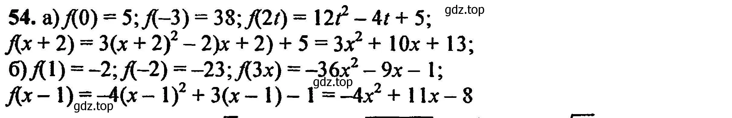 Решение 5. номер 54 (страница 226) гдз по алгебре 8 класс Мордкович, Александрова, задачник 2 часть