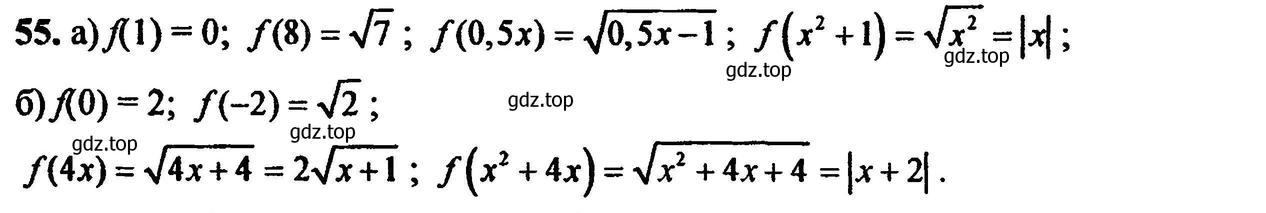 Решение 5. номер 55 (страница 226) гдз по алгебре 8 класс Мордкович, Александрова, задачник 2 часть