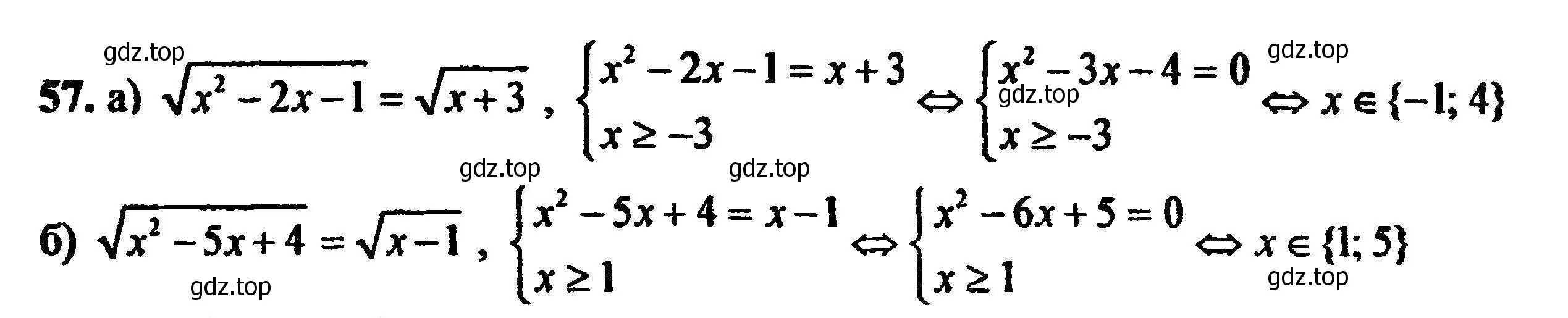 Решение 5. номер 57 (страница 226) гдз по алгебре 8 класс Мордкович, Александрова, задачник 2 часть
