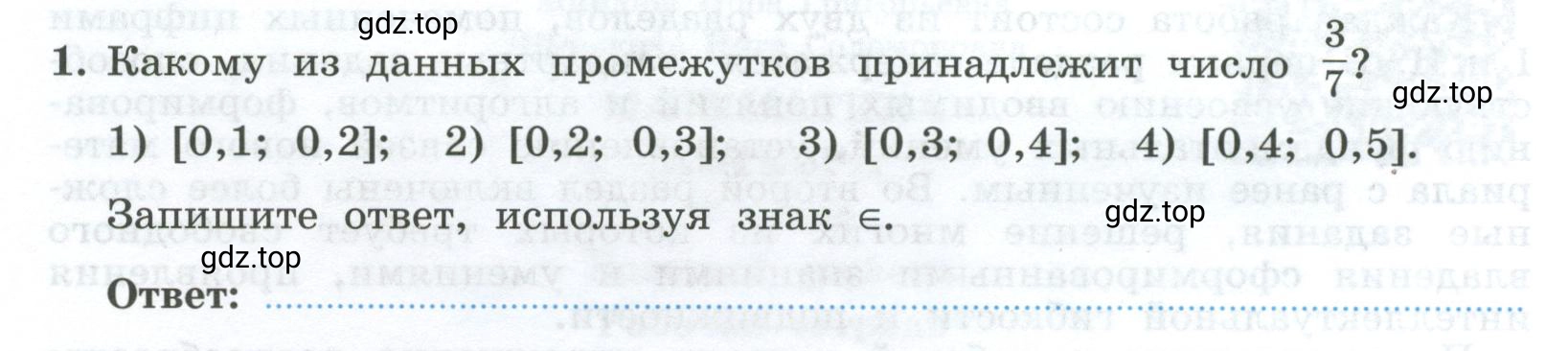 Условие номер 1 (страница 4) гдз по алгебре 9 класс Крайнева, Миндюк, рабочая тетрадь 1 часть