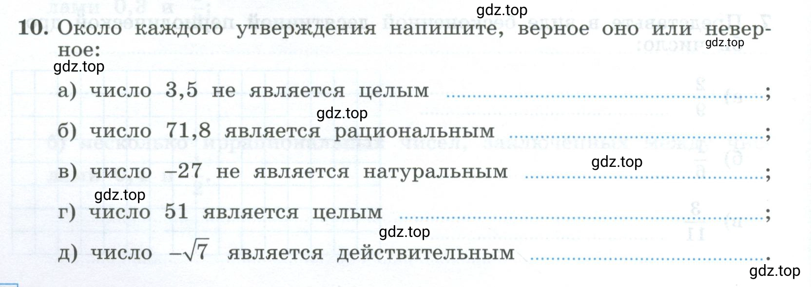 Условие номер 10 (страница 6) гдз по алгебре 9 класс Крайнева, Миндюк, рабочая тетрадь 1 часть