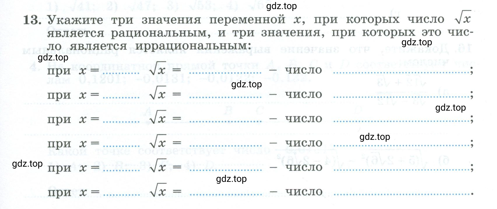 Условие номер 13 (страница 7) гдз по алгебре 9 класс Крайнева, Миндюк, рабочая тетрадь 1 часть