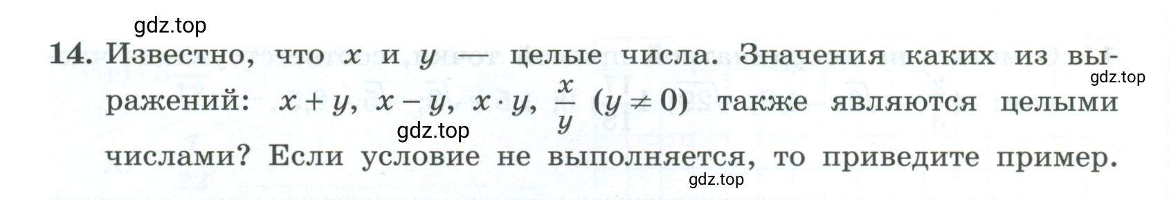 Условие номер 14 (страница 8) гдз по алгебре 9 класс Крайнева, Миндюк, рабочая тетрадь 1 часть