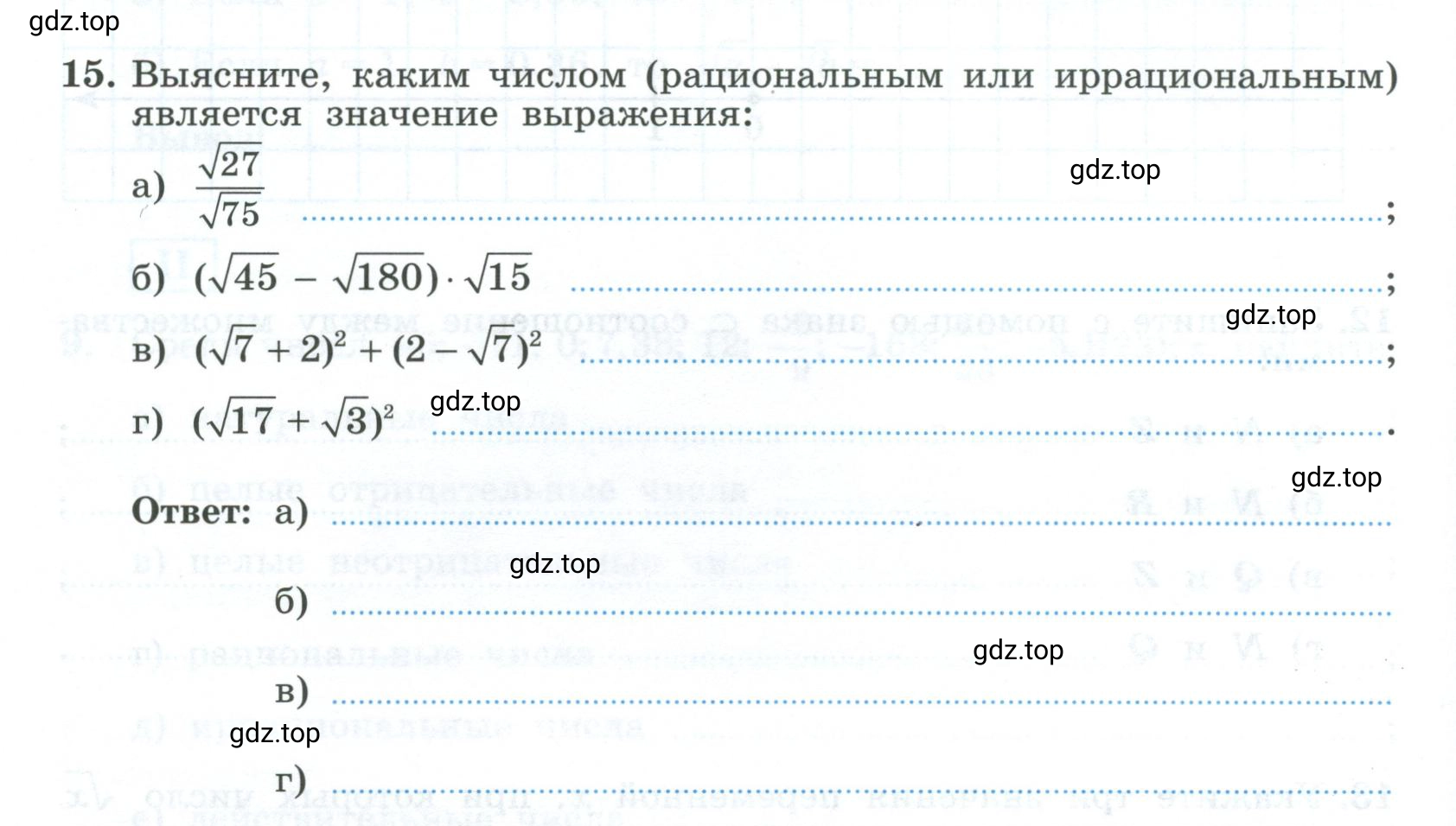 Условие номер 15 (страница 8) гдз по алгебре 9 класс Крайнева, Миндюк, рабочая тетрадь 1 часть