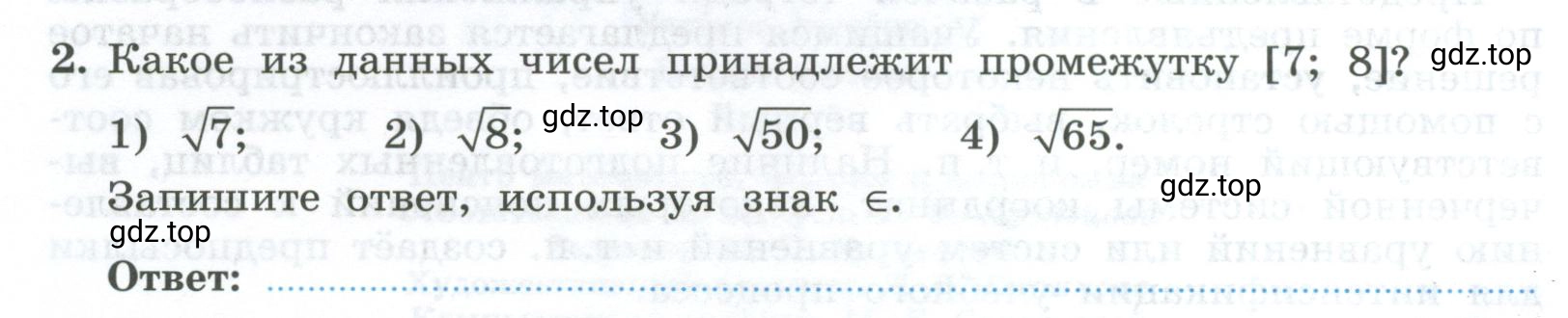 Условие номер 2 (страница 4) гдз по алгебре 9 класс Крайнева, Миндюк, рабочая тетрадь 1 часть