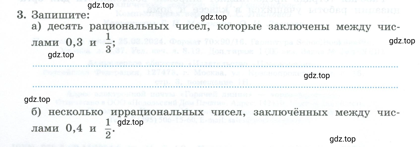 Условие номер 3 (страница 4) гдз по алгебре 9 класс Крайнева, Миндюк, рабочая тетрадь 1 часть