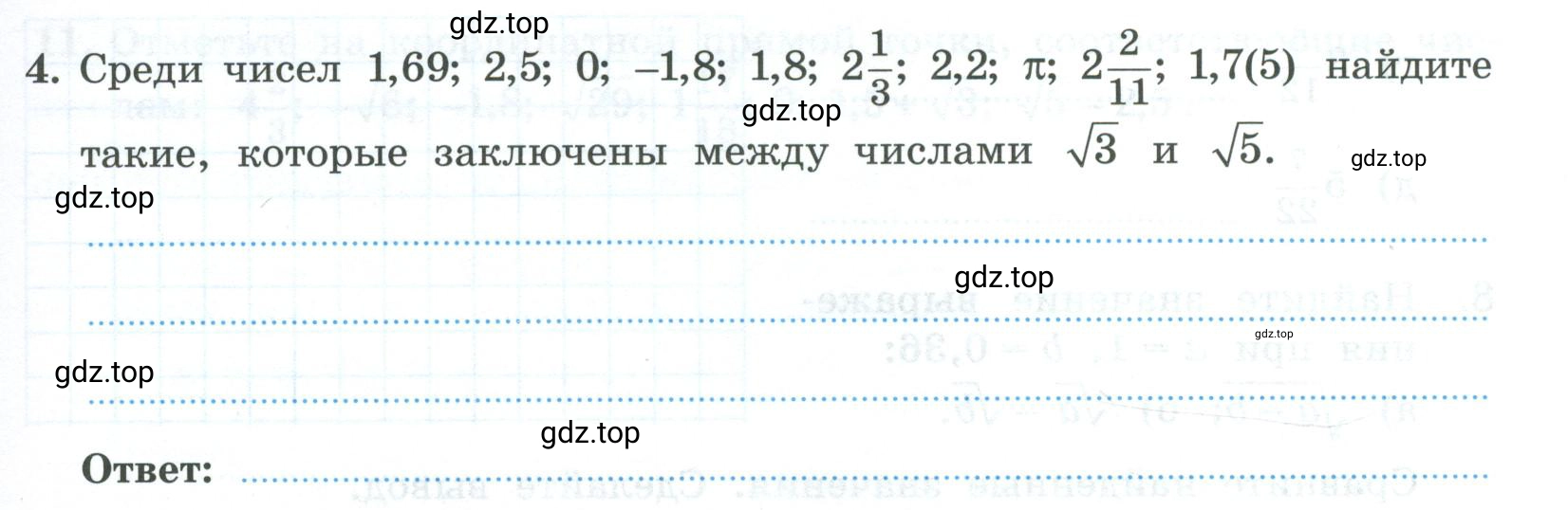 Условие номер 4 (страница 5) гдз по алгебре 9 класс Крайнева, Миндюк, рабочая тетрадь 1 часть