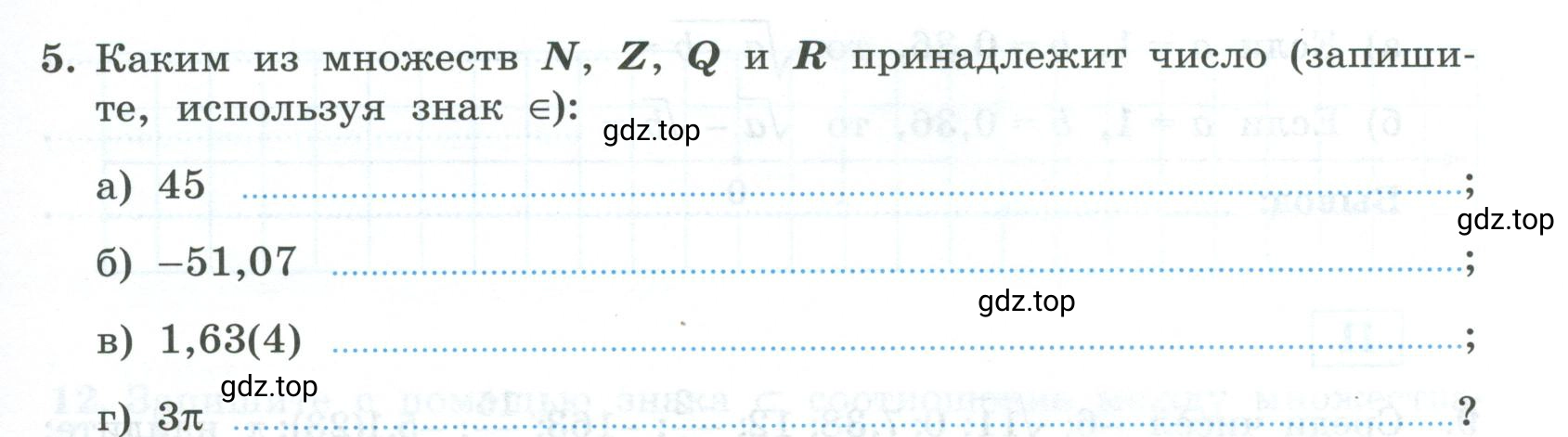 Условие номер 5 (страница 5) гдз по алгебре 9 класс Крайнева, Миндюк, рабочая тетрадь 1 часть