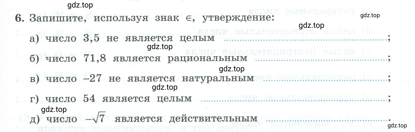 Условие номер 6 (страница 5) гдз по алгебре 9 класс Крайнева, Миндюк, рабочая тетрадь 1 часть