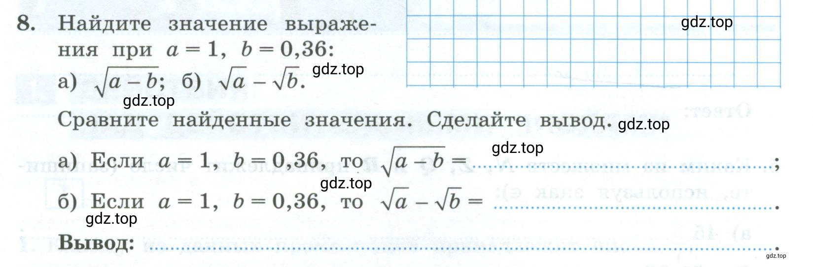 Условие номер 8 (страница 6) гдз по алгебре 9 класс Крайнева, Миндюк, рабочая тетрадь 1 часть