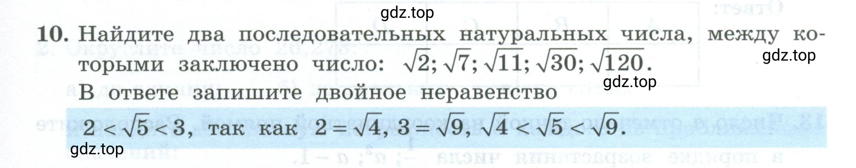 Условие номер 10 (страница 11) гдз по алгебре 9 класс Крайнева, Миндюк, рабочая тетрадь 1 часть