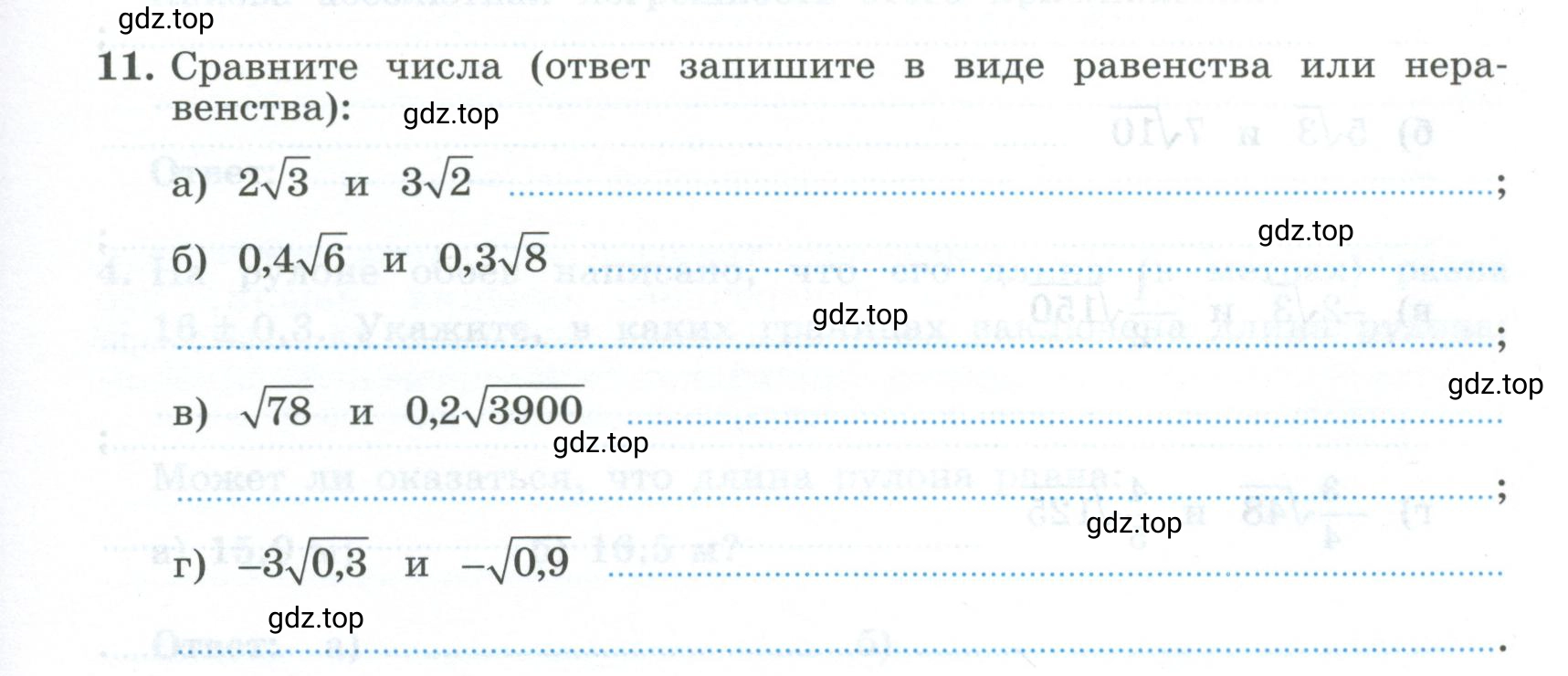 Условие номер 11 (страница 11) гдз по алгебре 9 класс Крайнева, Миндюк, рабочая тетрадь 1 часть