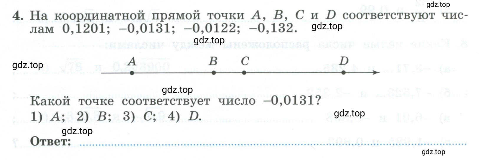 Условие номер 4 (страница 9) гдз по алгебре 9 класс Крайнева, Миндюк, рабочая тетрадь 1 часть