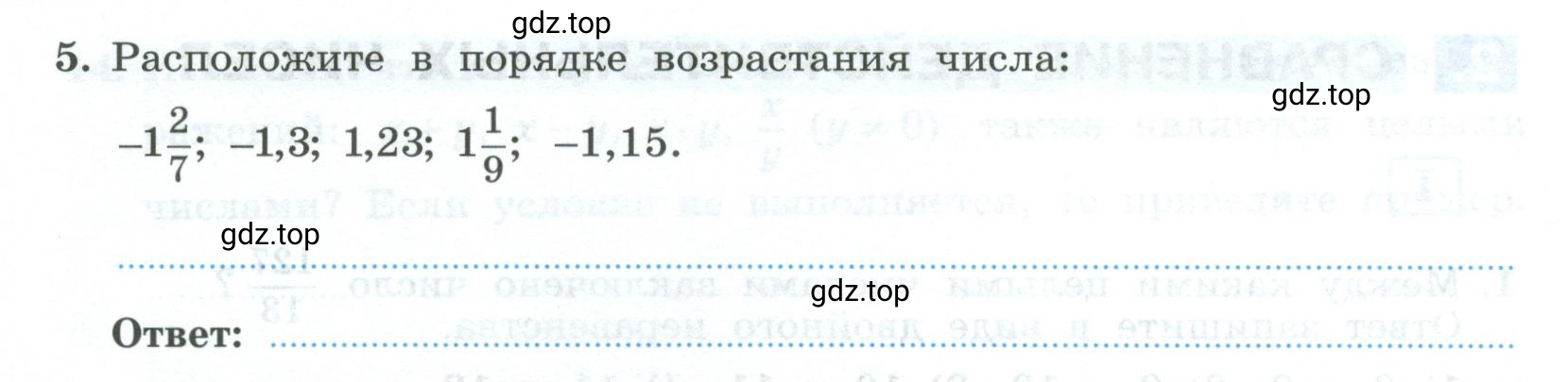 Условие номер 5 (страница 10) гдз по алгебре 9 класс Крайнева, Миндюк, рабочая тетрадь 1 часть