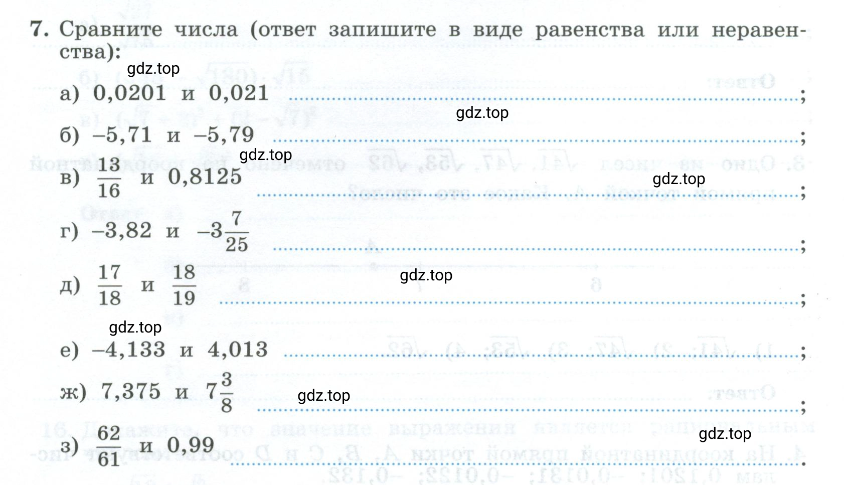 Условие номер 7 (страница 10) гдз по алгебре 9 класс Крайнева, Миндюк, рабочая тетрадь 1 часть