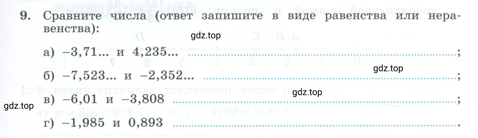 Условие номер 9 (страница 11) гдз по алгебре 9 класс Крайнева, Миндюк, рабочая тетрадь 1 часть