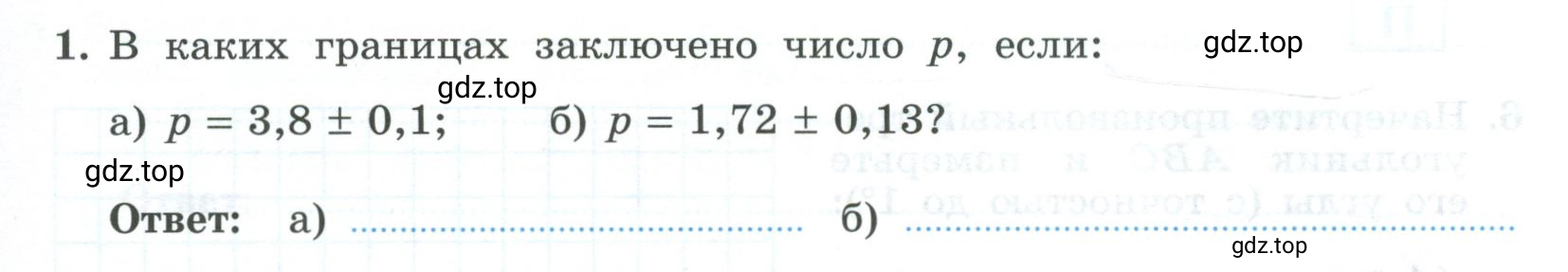 Условие номер 1 (страница 13) гдз по алгебре 9 класс Крайнева, Миндюк, рабочая тетрадь 1 часть