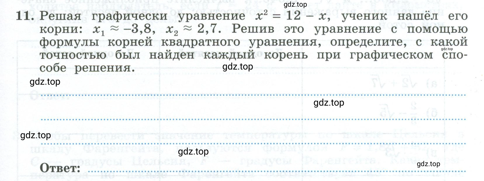 Условие номер 11 (страница 15) гдз по алгебре 9 класс Крайнева, Миндюк, рабочая тетрадь 1 часть