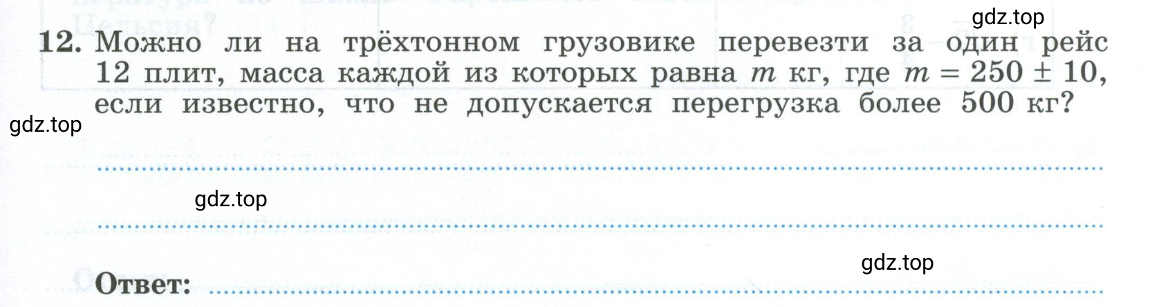 Условие номер 12 (страница 15) гдз по алгебре 9 класс Крайнева, Миндюк, рабочая тетрадь 1 часть