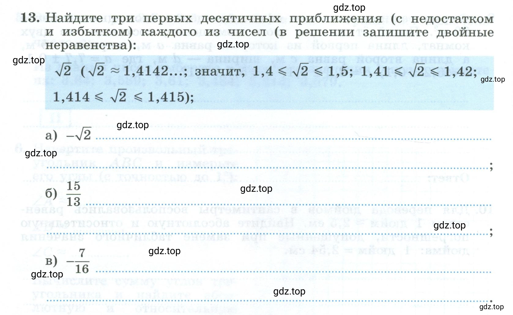 Условие номер 13 (страница 16) гдз по алгебре 9 класс Крайнева, Миндюк, рабочая тетрадь 1 часть