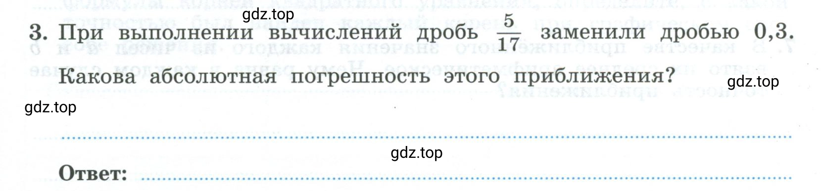 Условие номер 3 (страница 13) гдз по алгебре 9 класс Крайнева, Миндюк, рабочая тетрадь 1 часть