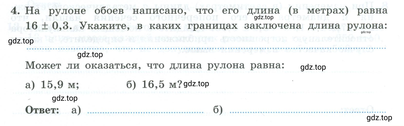 Условие номер 4 (страница 13) гдз по алгебре 9 класс Крайнева, Миндюк, рабочая тетрадь 1 часть