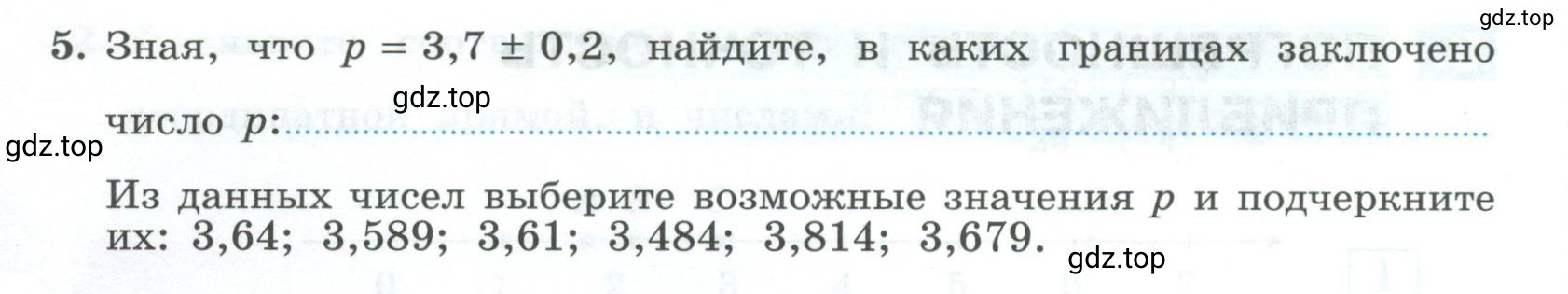 Условие номер 5 (страница 14) гдз по алгебре 9 класс Крайнева, Миндюк, рабочая тетрадь 1 часть