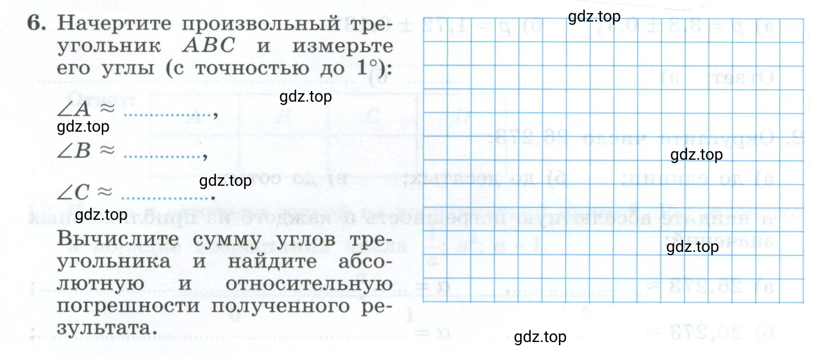 Условие номер 6 (страница 14) гдз по алгебре 9 класс Крайнева, Миндюк, рабочая тетрадь 1 часть