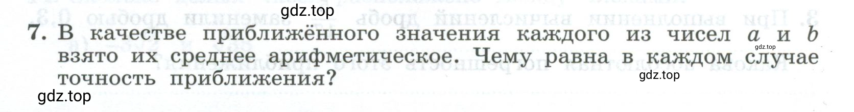 Условие номер 7 (страница 14) гдз по алгебре 9 класс Крайнева, Миндюк, рабочая тетрадь 1 часть