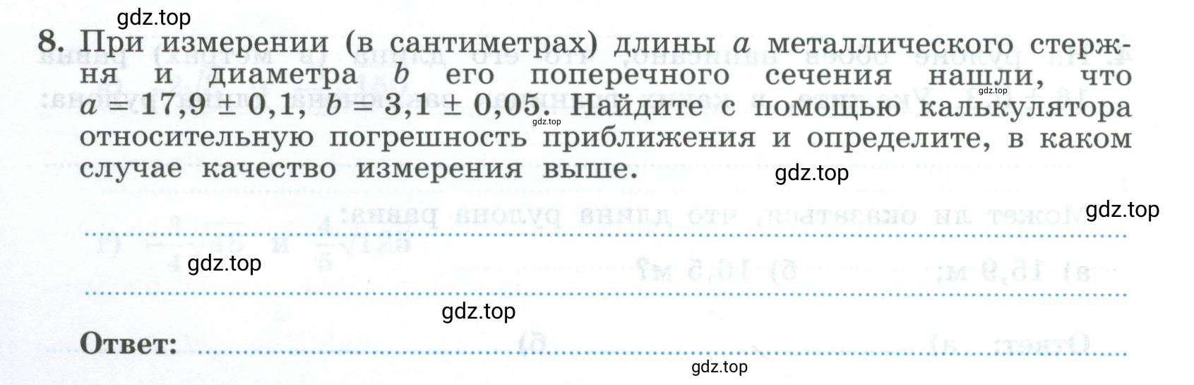 Условие номер 8 (страница 14) гдз по алгебре 9 класс Крайнева, Миндюк, рабочая тетрадь 1 часть