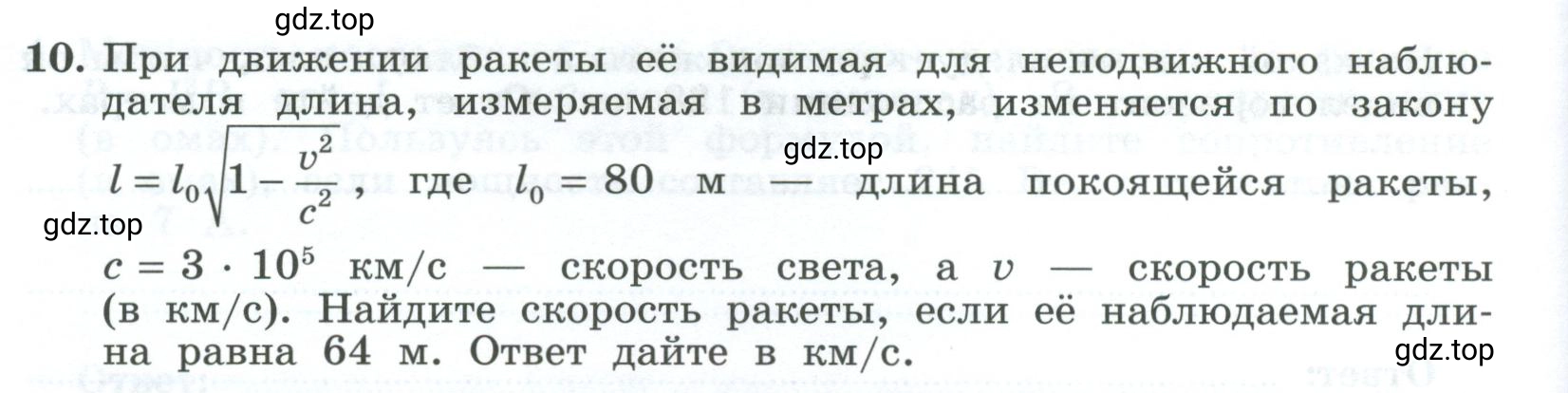 Условие номер 10 (страница 20) гдз по алгебре 9 класс Крайнева, Миндюк, рабочая тетрадь 1 часть