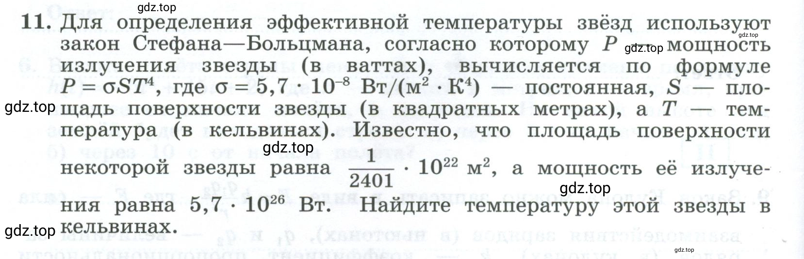 Условие номер 11 (страница 20) гдз по алгебре 9 класс Крайнева, Миндюк, рабочая тетрадь 1 часть